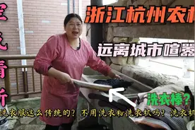 上海人游浙江新农村空气清新环境好，看看和本地人聊天都聊点啥？视频封面