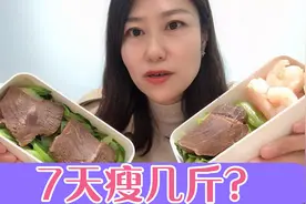 上班族挑战7天轻饮食，白水煮蔬菜，7天到底瘦几斤？