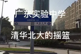 清华北大的摇篮学校