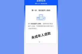 教大家退款视频封面