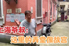 上海南京东路附近动迁，听听爷叔为何不想拆，曾经职业令人羡慕！视频封面