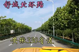 距离合肥45公里的县城，六安舒城的北环路，330省道的靓丽风景视频封面