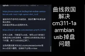 「教程」魔百盒cm311-1a使用coreelec代替armbian作为Linux服务器