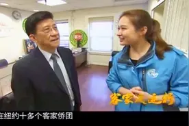 纽约：在美国最大的城市有八百多万人口，其中客家人超过十万人视频封面