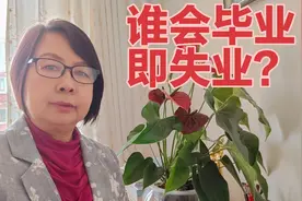 导师说23准研究生：哪些研究生面临毕业即失业的命运？必须知道！视频封面