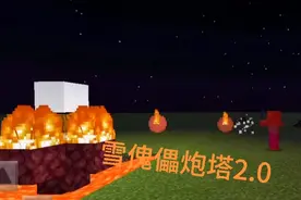 我的世界:2.0版本的雪傀儡炮塔，增加了岩浆让近战怪近身不得