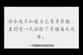 优秀文案二十二条，精美绝伦！视频封面