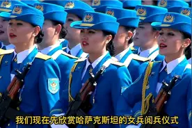 看完塔吉克与哈萨克斯坦女兵，你会有一个想法，两国可以通婚吗？视频封面