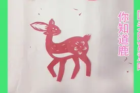 鹿回头的寓意你知道吗？