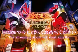 骑士X战队主题曲现场演唱会视频封面