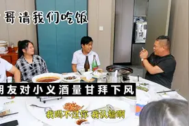 大哥请我们吃饭，小义成了酒桌上的主角，朋友对他的酒量甘拜下风视频封面