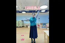孩子们最喜欢的舞蹈《123木头人》快保存起来，教宝贝们学起来吧