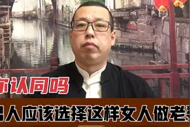 都说一个好女人有这些特征，男人应该选择这样的做老婆，你认同吗视频封面