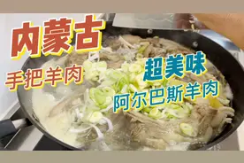 正宗内蒙古手把肉做法，老妈的味道