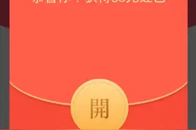 抖音极速版 邀好友赚钱视频封面