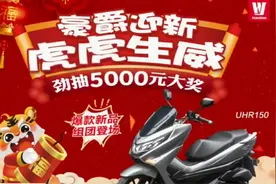 终于来了，豪爵UHR150踏板1月上市