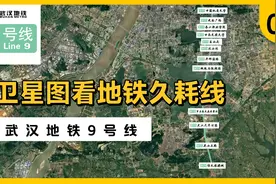 武汉地铁9号线难获批？一旦建成将方便沿途百万人视频封面