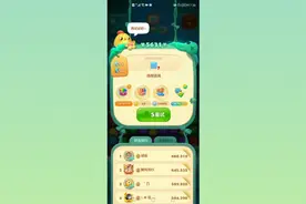 开心消消乐主线第5631关视频封面