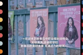 再选上女神的朱静，素颜被全校发现了，接下来怎么办视频封面