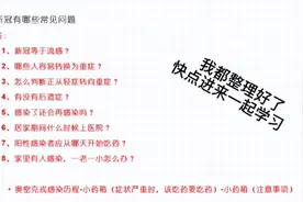 快来一起跟着人民日报学习
