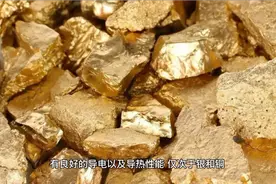 这下又“赚”大了！陕西发现一“巨型金矿”，外媒：好运爆棚！视频封面