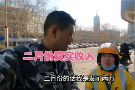 和媳妇二月份外卖工资到账了3w。带大家看一下我平时怎么送外卖的视频封面