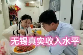 无锡收入多少算高收入？90后小伙工作11年，真实收入竟这么多视频封面