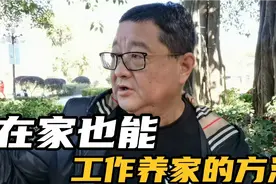 在家猫着，又不知能干点啥？这个视频有点想法