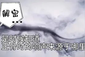 是时候知道正骨时的响声来源于哪里了！走出压迫误区。曹修行推拿视频封面