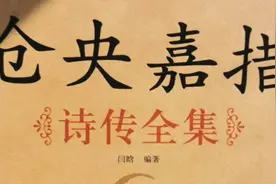 仓央嘉措诗集视频封面