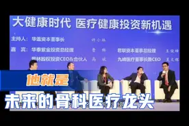 它就是未来的医疗牛股视频封面