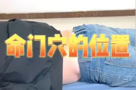 命门穴的位置在哪