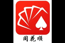 同花顺快捷方式视频封面