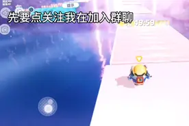 蛋仔派对：我也是来创建我自己的工作室了，想进的话，先关注我