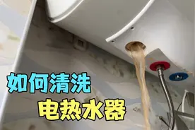 家里电热水器用久了，里面会很脏，一个视频教您如何清洗视频封面