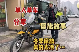 2023年第一天，小排弯梁摩旅骑行川藏线，冰雪世界的二郎山真冷！视频封面
