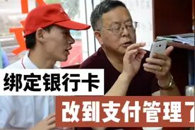 头条如何绑定银行卡？一步一步教你操作，老年人一学就会视频封面