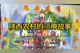 你听说过頂神、出马、开香堂吗？知道他们是怎么走上这条路的吗？视频封面