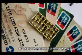 银行卡，状态异常。解除办法。视频封面