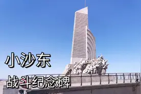 抗战中，新四军在连云港小沙东海战中损失大，共和国少了两位将军视频封面