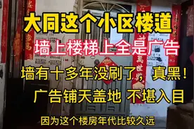 大同428苏联人盖的三层楼房，有60多年的老房，如今成这样了视频封面