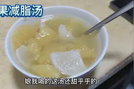 母女二人每天晚上不吃饭 喝苹果萝卜汤 刮油减脂还能去掉大肚腩视频封面