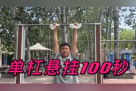 吊在单杠上坚持100秒，20元一次谁玩谁失败，商家用了什么妙招？