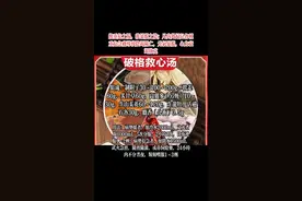 李可老中医推荐破格救心汤