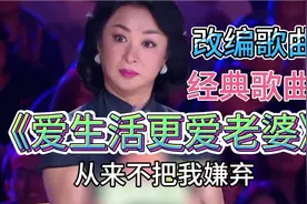 爱生活更爱老婆不求大富大贵，只希望一生平安幸福快乐，配音视频封面