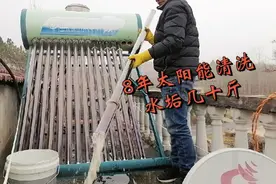 太阳能水垢通病，水电小哥清洗八年太阳能，视频完整版水垢几十斤视频封面
