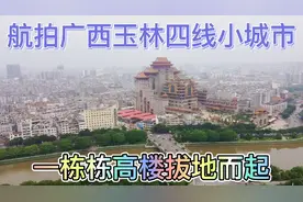 航拍广西玉林，一个蓬勃发展的四线小城市，一栋栋高楼拔地而起视频封面