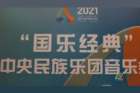 “国乐经典”！中央民族乐团奏响丝竹管弦图片