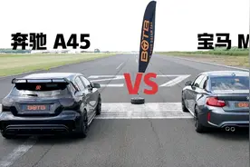 宝马M2和奔驰A45差距有多大？起步瞬间，差距一目了然！