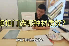 家装橱柜柜门选什么材质好？各种主流门板材质介绍及价格分享！视频封面